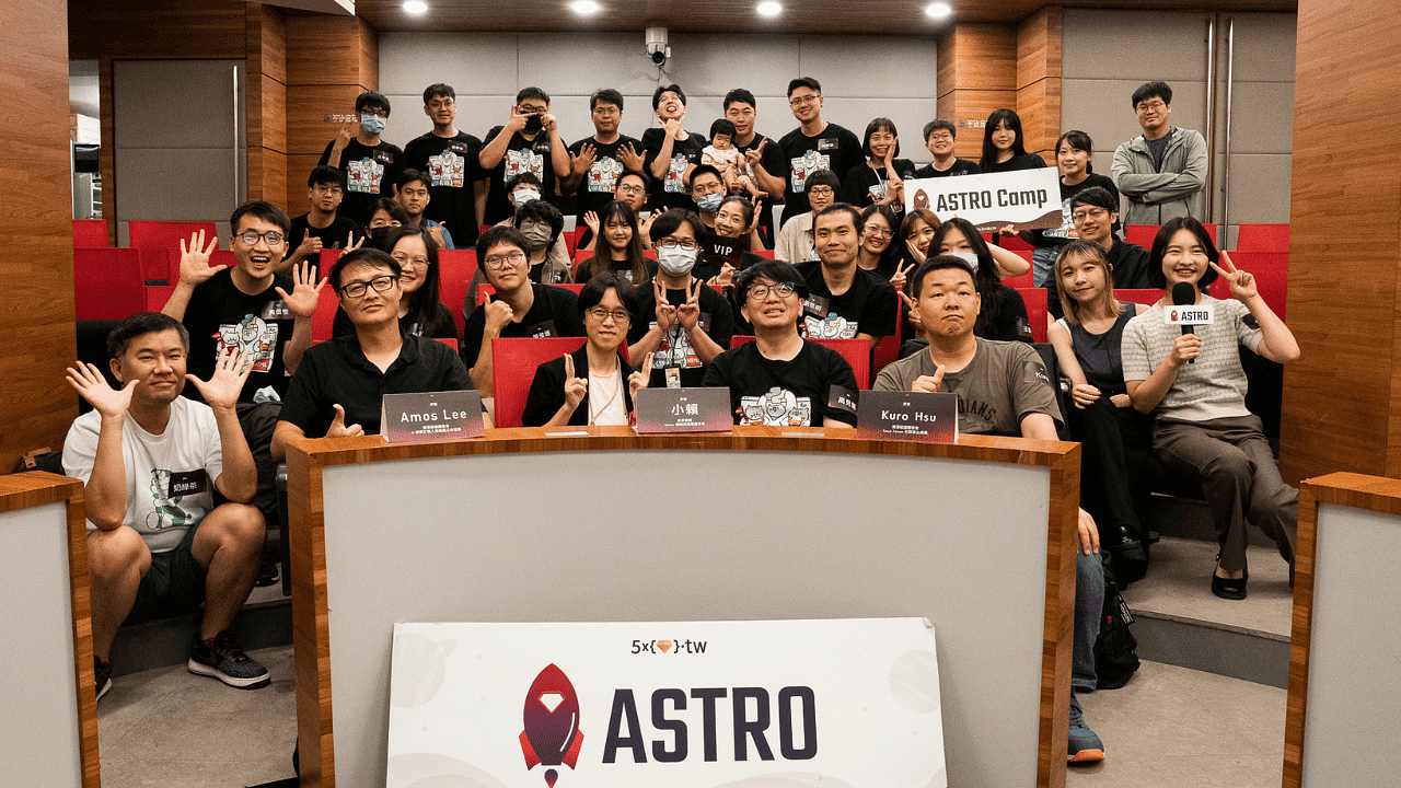 ASTRO Camp 17th Demo Day 作品大放異彩